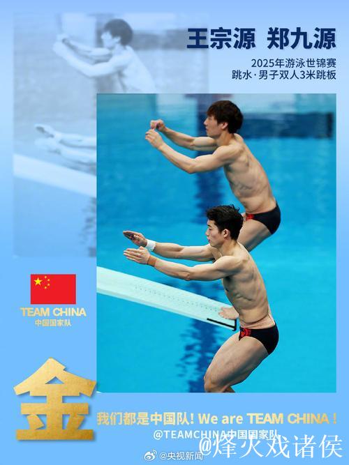 世锦赛中国跳水9金收官 奥运项目接连丢冠敲警钟